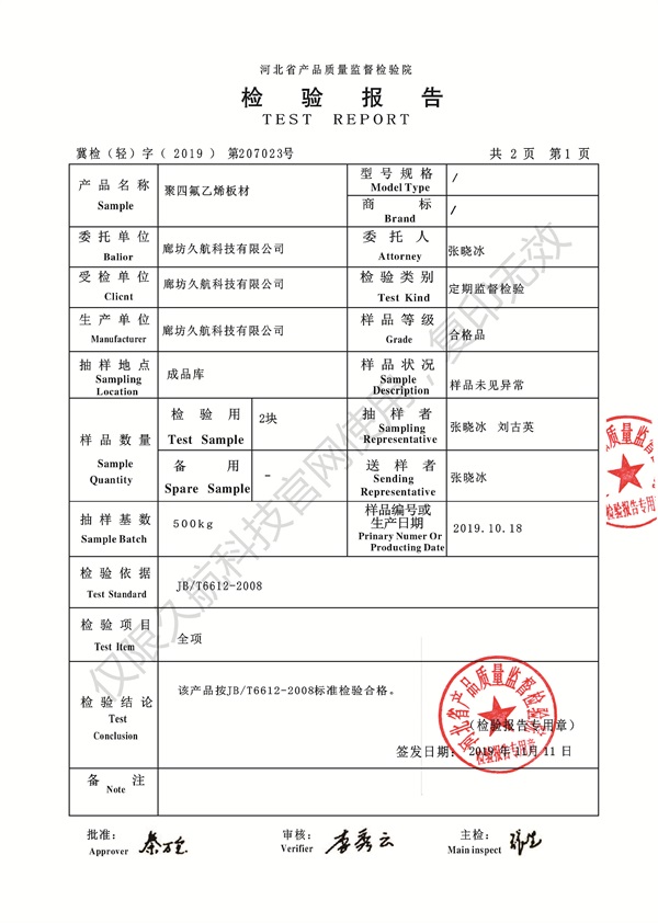 企業資質