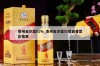 贵州金沙酒51%_贵州金沙酒51度酱香型价格表